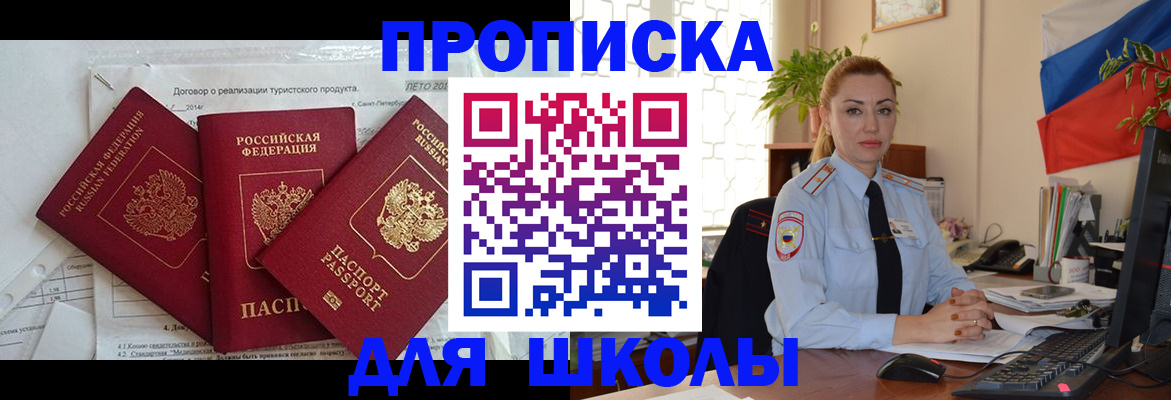 регистрация в Канаше