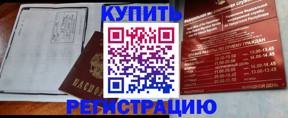 временная регистрация госуслуги в Канаше