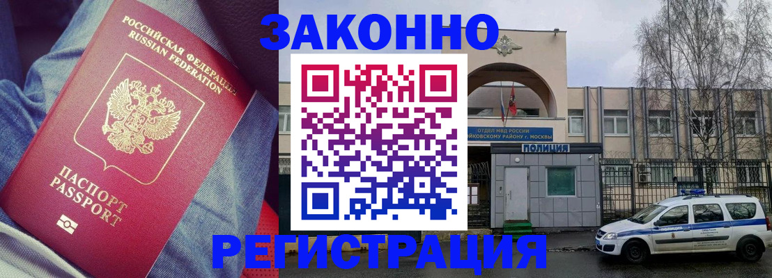 временная регистрация собственник в Канаше