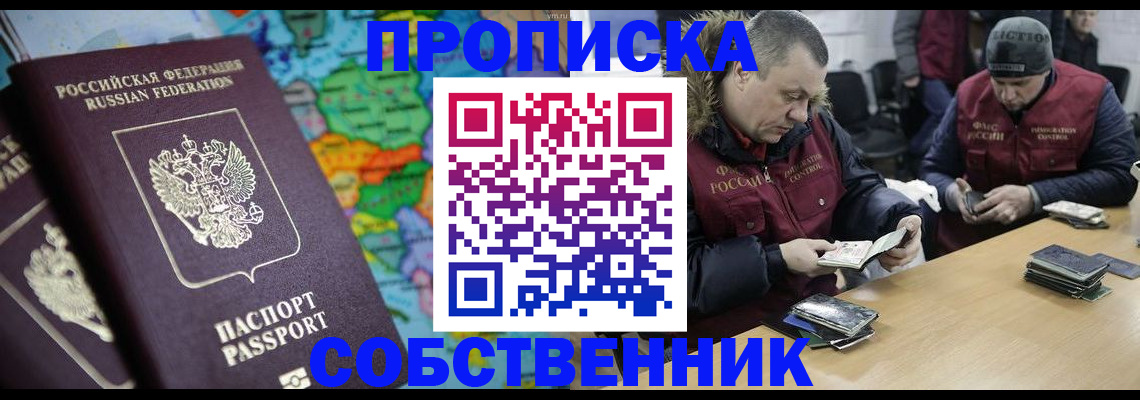 временная регистрация гарантия в Канаше