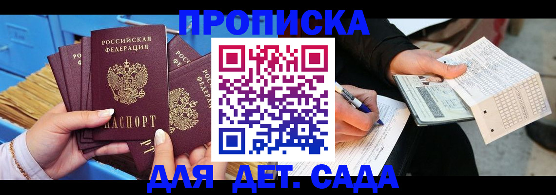 временная регистрация надежно в Канаше